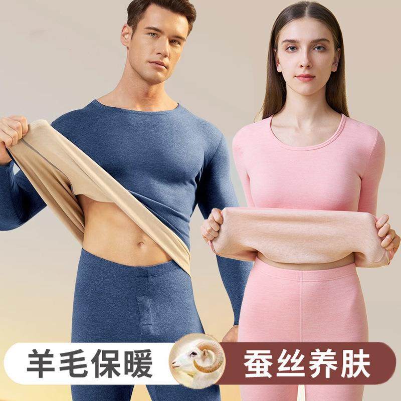男士羊毛蚕丝德绒保暖内衣套装女士羊绒打底衫情侣秋衣秋裤秋冬季,女士内衣/男士内衣/家居服,保暖套装,淘宝优惠券,粉丝福利购,淘宝优惠卷
