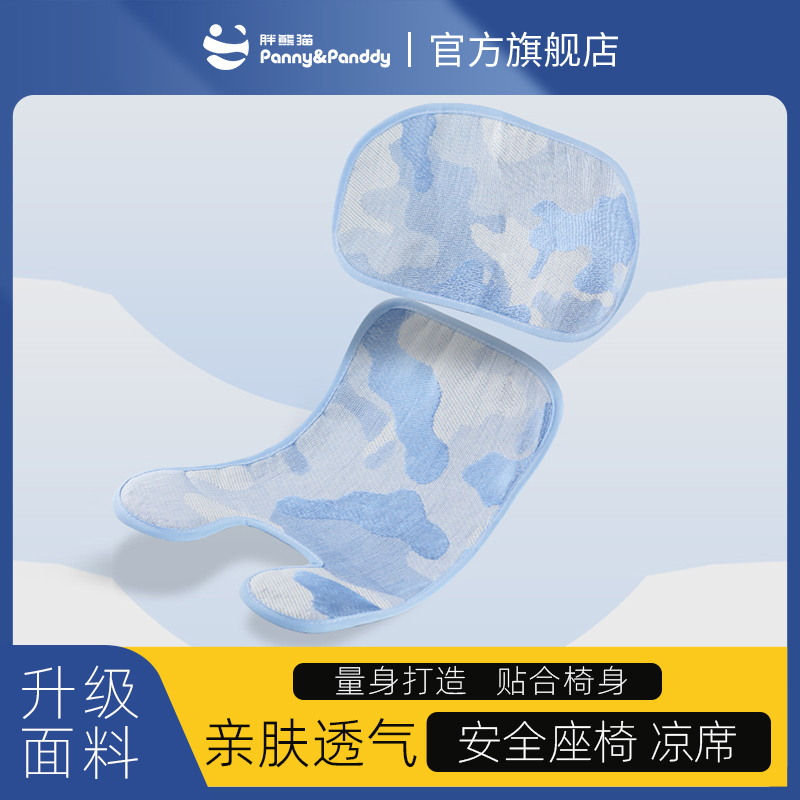 婴儿安全座椅专用凉席夏天宝宝提篮凉垫夏季通用儿童席子透气