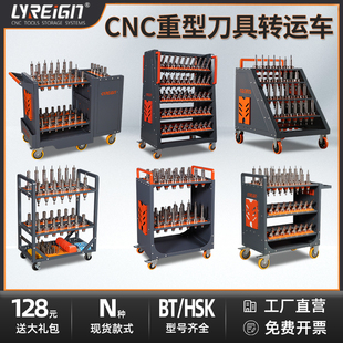 瑞格cnc加工中心BT30刀具车数控刀具管理BT40工具车柜BT50HSK转运