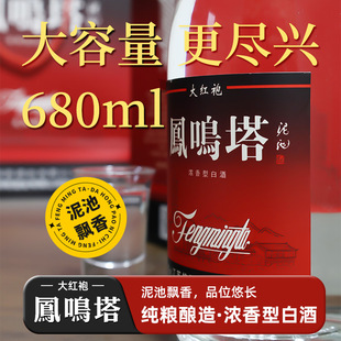 格致泥池凤鸣塔源汉【42度大红袍】浓香型优级白酒680ml*6瓶