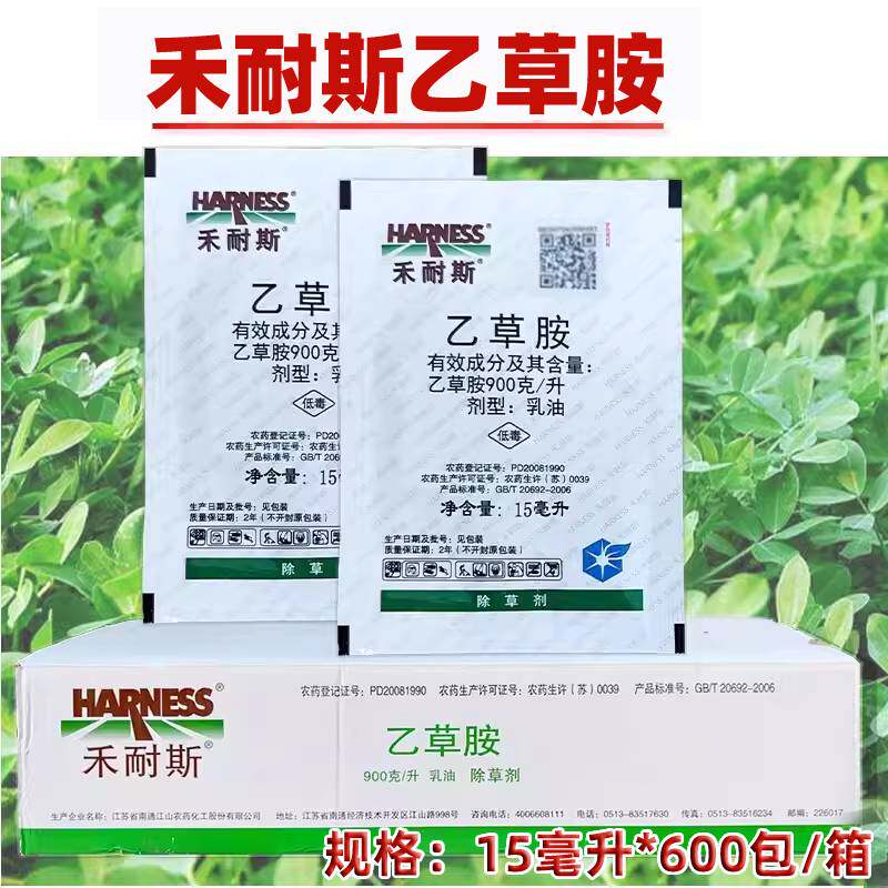 禾耐斯90%乙草胺大豆田马铃薯