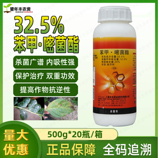 优米佳苯甲嘧菌酯桃树锈病炭疽病黄瓜白粉病专用药杀菌剂阿米妙收