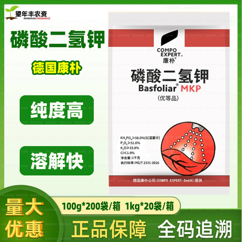 德国康朴磷酸二氢钾肥料促花卉专用正品农用养植物盆栽水溶叶面肥