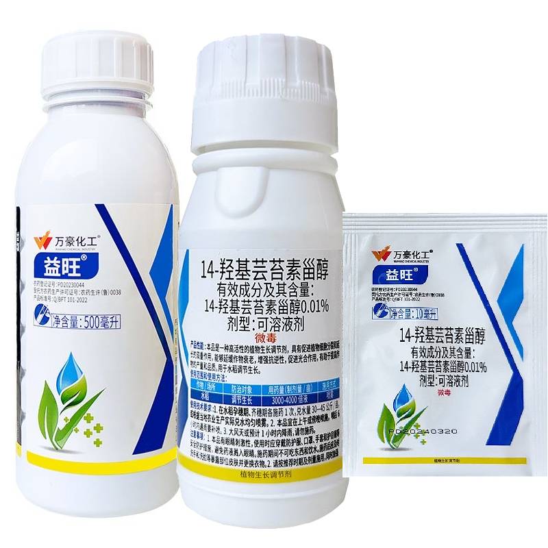 14一羟基芸苔素甾醇云苔素内脂酯台植物生长调节剂稳花坐果解药害