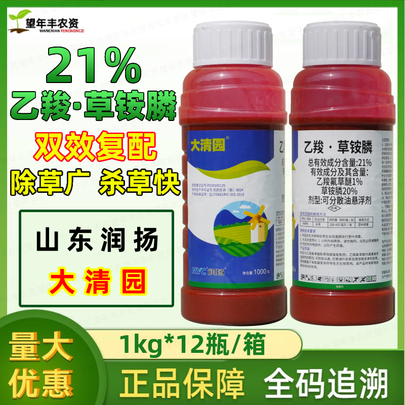 润扬大清园乙羧草铵膦果园除草剂