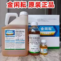 利尔金闲耘精草铵磷铵盐整箱安草铵磷草胺磷牛筋草正品农药除草剂