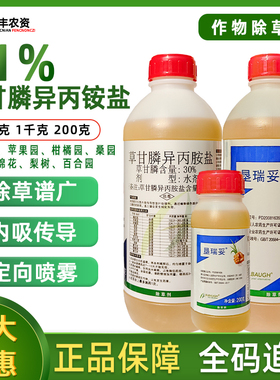 龙灯垦瑞妥41%草甘膦异丙胺盐正品死草烂根茶园果园柑橘园除草剂