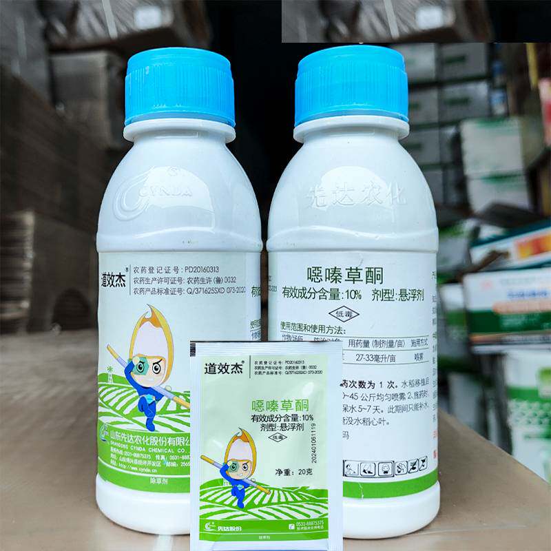先达道效杰10%噁嗪草酮水稻苗后除草专用剂农药移栽田杂草除草剂