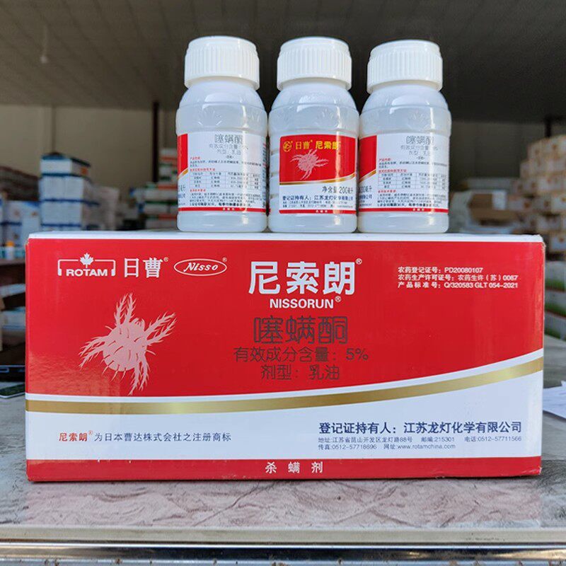 整箱日曹尼索朗5%噻螨酮柑橘苹果棉花专杀红蜘蛛高效农药杀螨剂