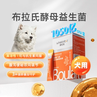 惠倫寶布拉氏益生菌狗狗專用