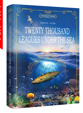海底两万里 Twenty Thousand Leagues Under the Sea 全英文版 经典文学名著系列 英语阅读书籍小说书初高中大学英语课外读物