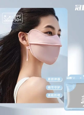 真冰丝防晒口罩女高颜值护眼角防