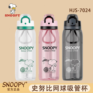 史努比双饮水杯男女生高颜值随行杯儿童便携塑料水壶夏季吸管杯子