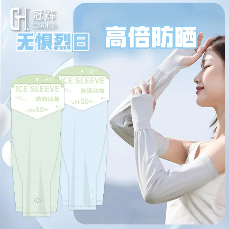 冠辉夏季新款冰丝加上防晒袖女生户外放紫外线冰袖开车骑行护臂袖