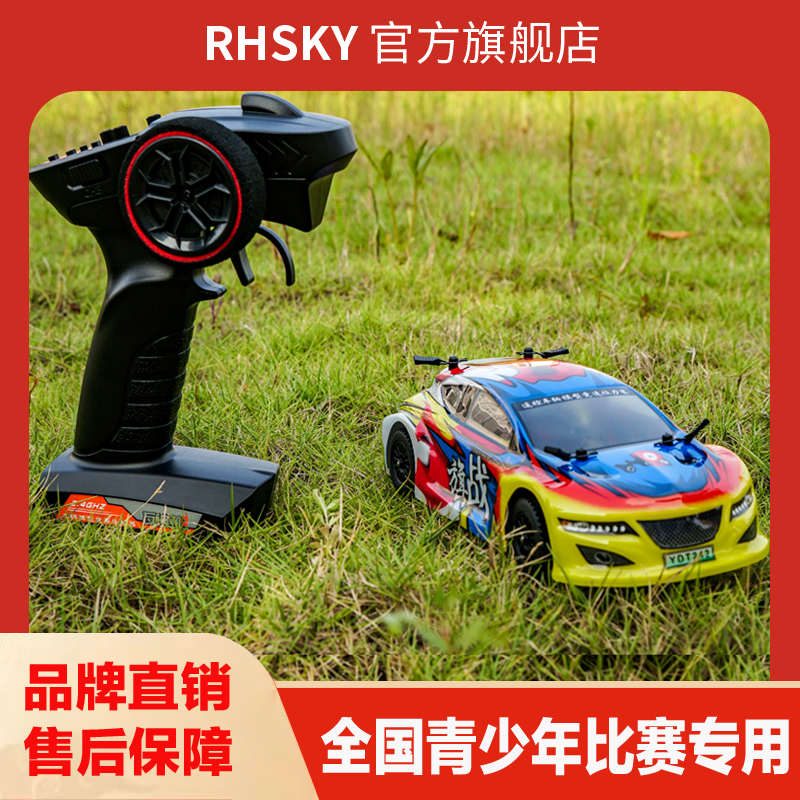 瓦迪顿1/24遥控拉力车战旗赛车