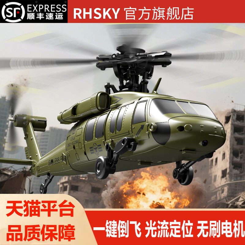 意大利设计师推荐遥控直升飞机