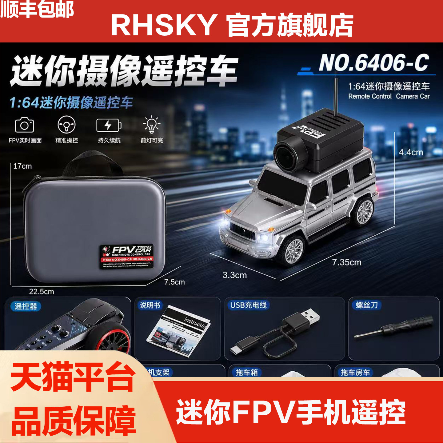 意大利设计师设计遥控航拍小车
