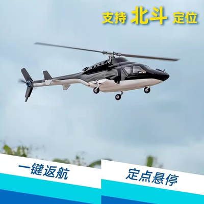 遥控飞狼直升飞机仿真机像真机航模六通H1飞控GPS一键返航无人机