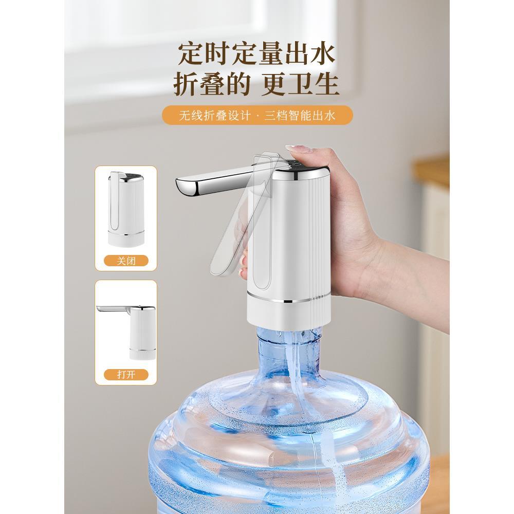家用户外电动折叠引水抽水器瓶装桶装水智能自吸神器便携式饮水机