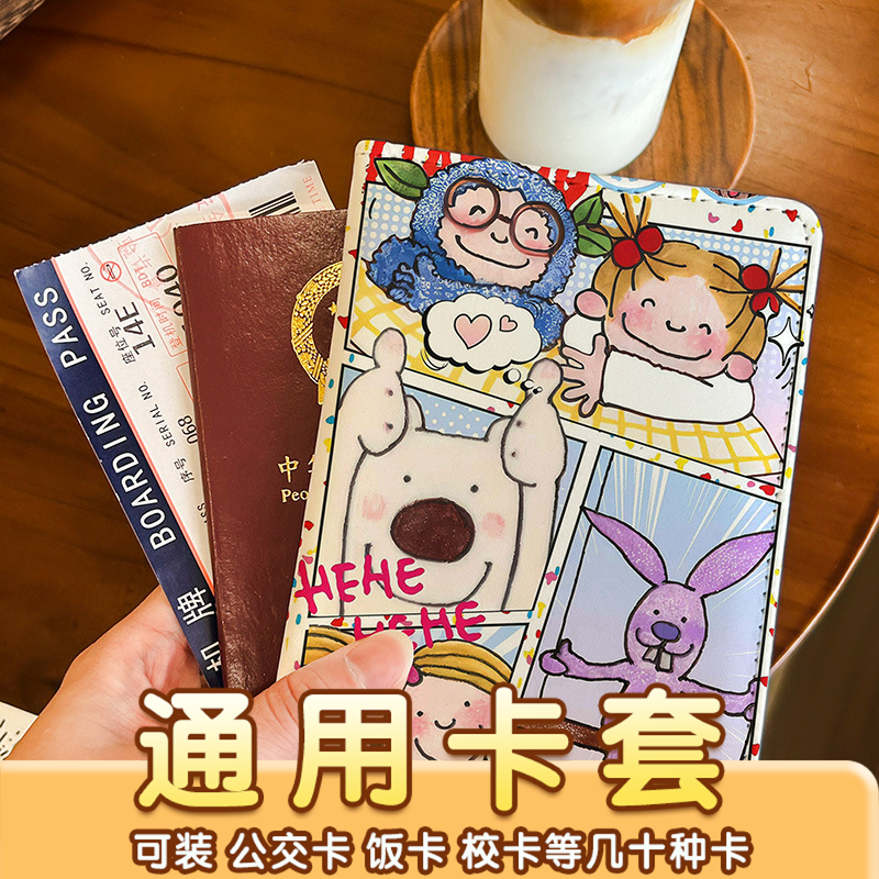 coco酱可爱卡套证件包保护套多卡