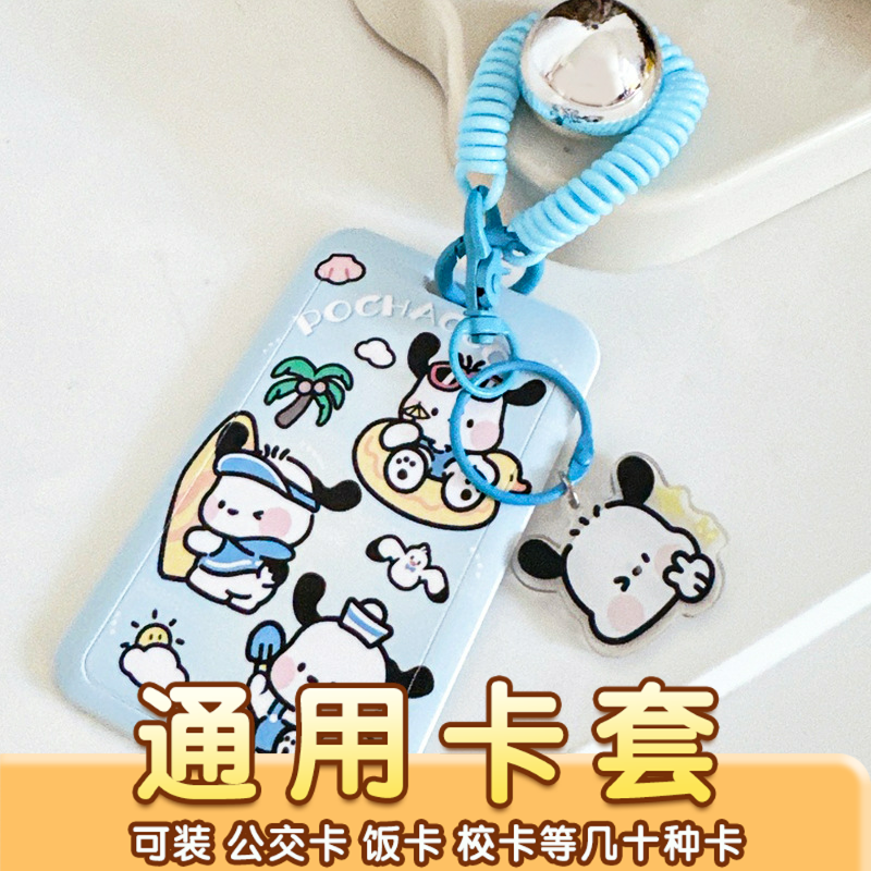 小狗卡套校园学生饭卡挂绳胸牌工