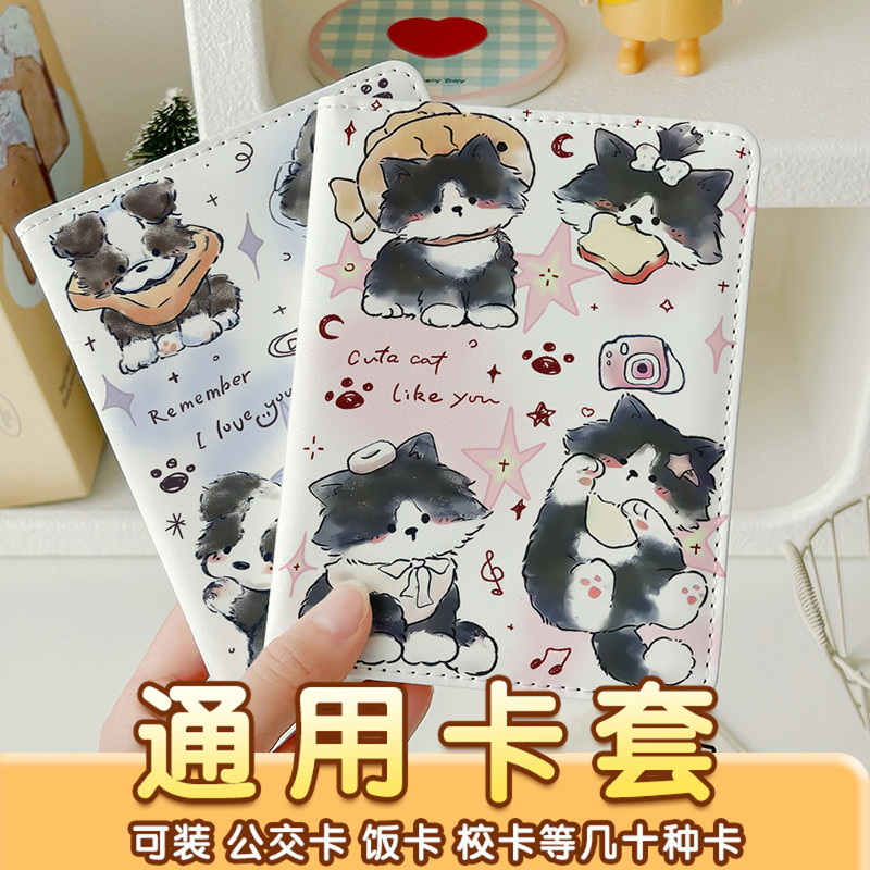 护照保护套小狗碎花新款机票旅行