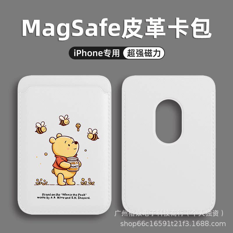 卡通维尼熊适用苹果magSafe磁吸