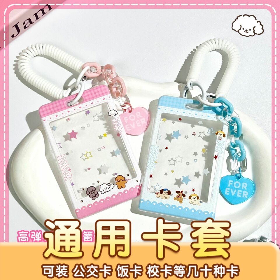 可爱动物透明卡套学生校卡照片证