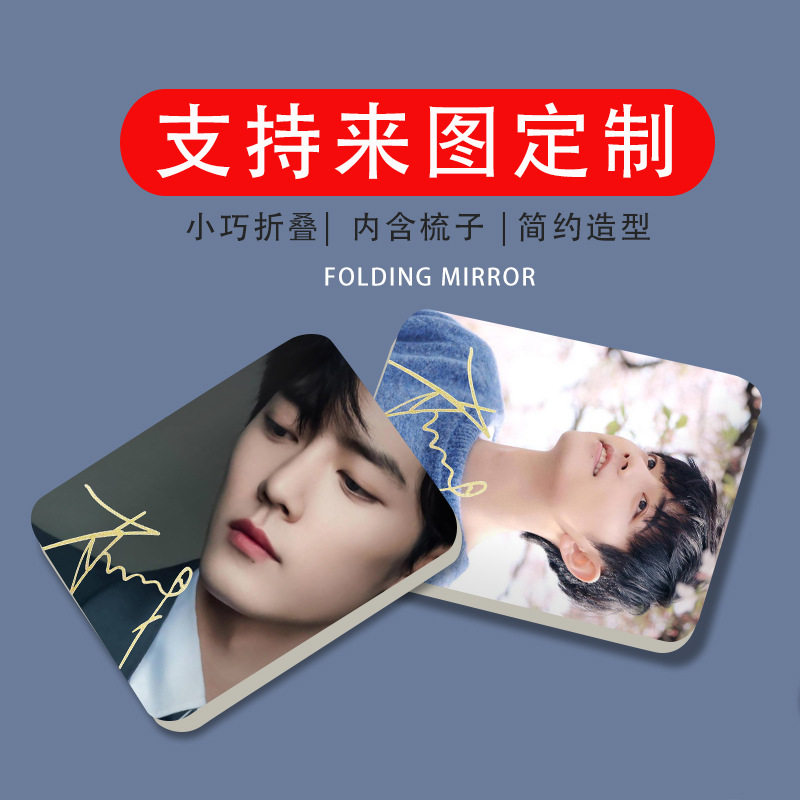 肖战小镜子带梳子折叠女学生手拿便携式高颜值ins风可爱迷你口袋