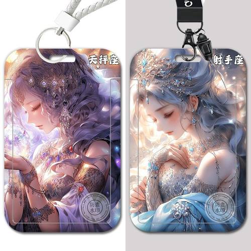 十二星座沉睡天使卡套校园学生饭