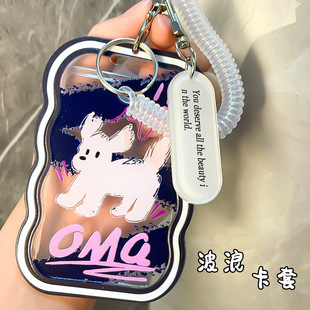 OMG小狗防丢卡套学生校园卡饭公交校园门禁地铁门卡套钥匙扣工厂牌电梯钥匙扣卡套一体