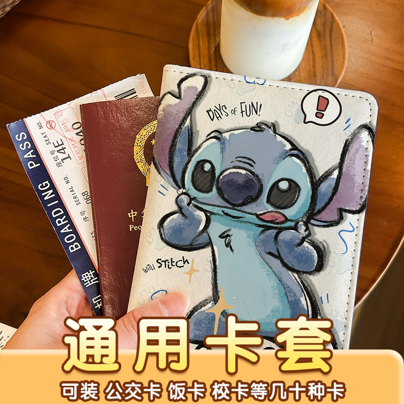 星际宝贝史迪仔护照夹证件包保护