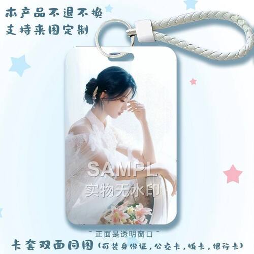 李柯以短剧明星应援周边学生校园饭卡明星卡保护壳透明窗卡套挂件厂牌挂脖卡套高颜值ins伸缩