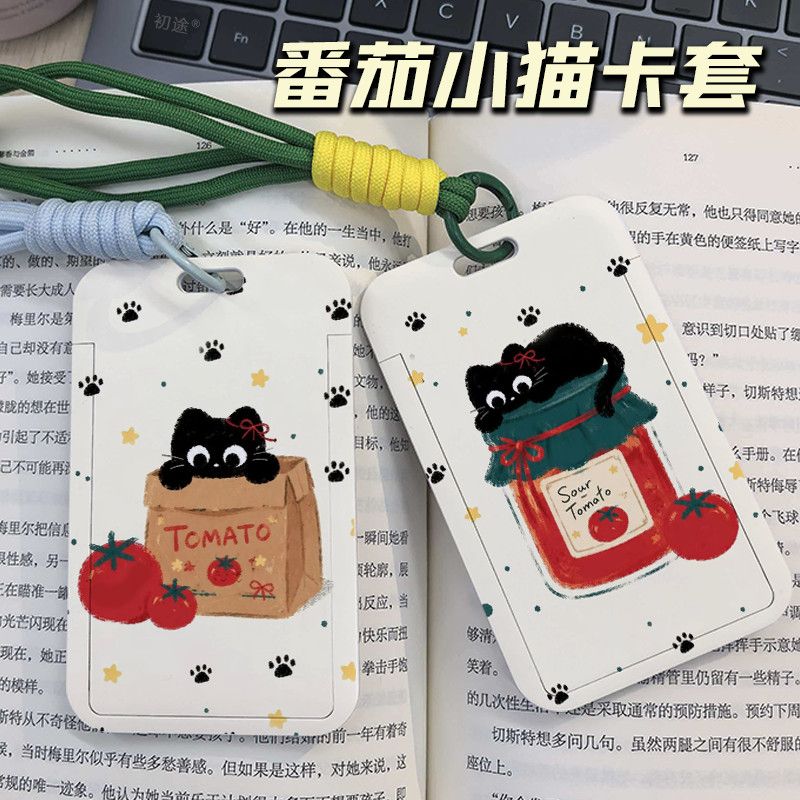 纸箱番茄小猫卡套文艺清新防刮饭卡公交卡通挂绳卡套少女心收纳壳