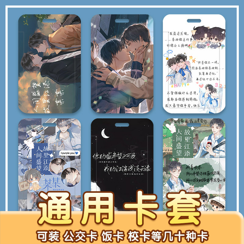 某某周边木苏里江添盛望卡通学生