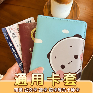 一二布布可爱护照夹证件包保护套多功能卡包出国旅行便携收纳工厂
