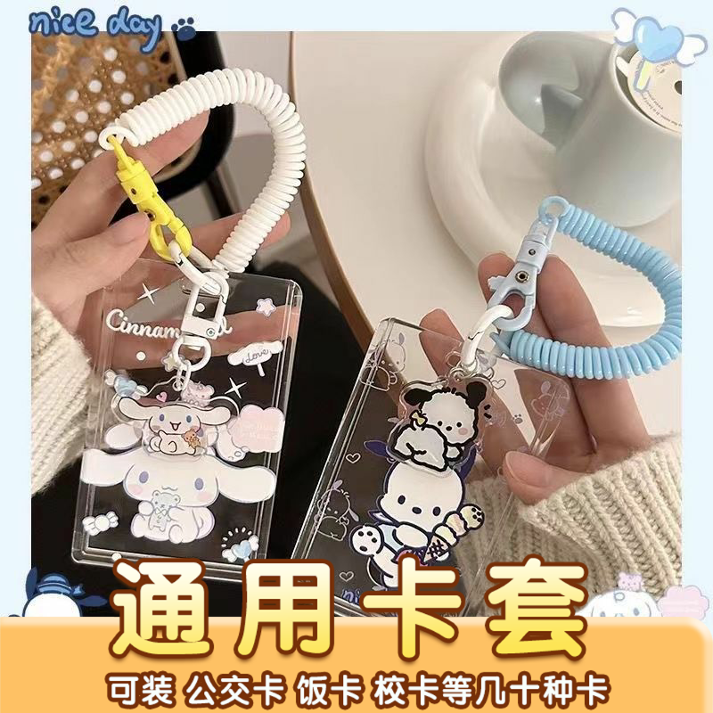 透明卡套学生校园门禁饭卡可爱钥