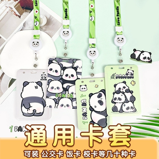 大号ABS熊猫卡套可爱男女学生卡包游戏卡证件套保护套外贸挂脖工厂牌电梯钥匙扣卡套一体