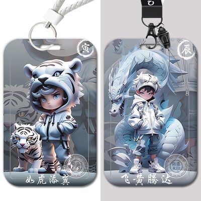可爱十二生肖机甲卡套学饭公交门