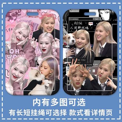 blackpink周边朴彩英Rose卡套饭卡学生校园卡卡套公交卡套带挂绳