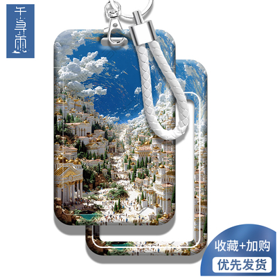 裸眼3D创意饭卡卡套校园卡门禁卡