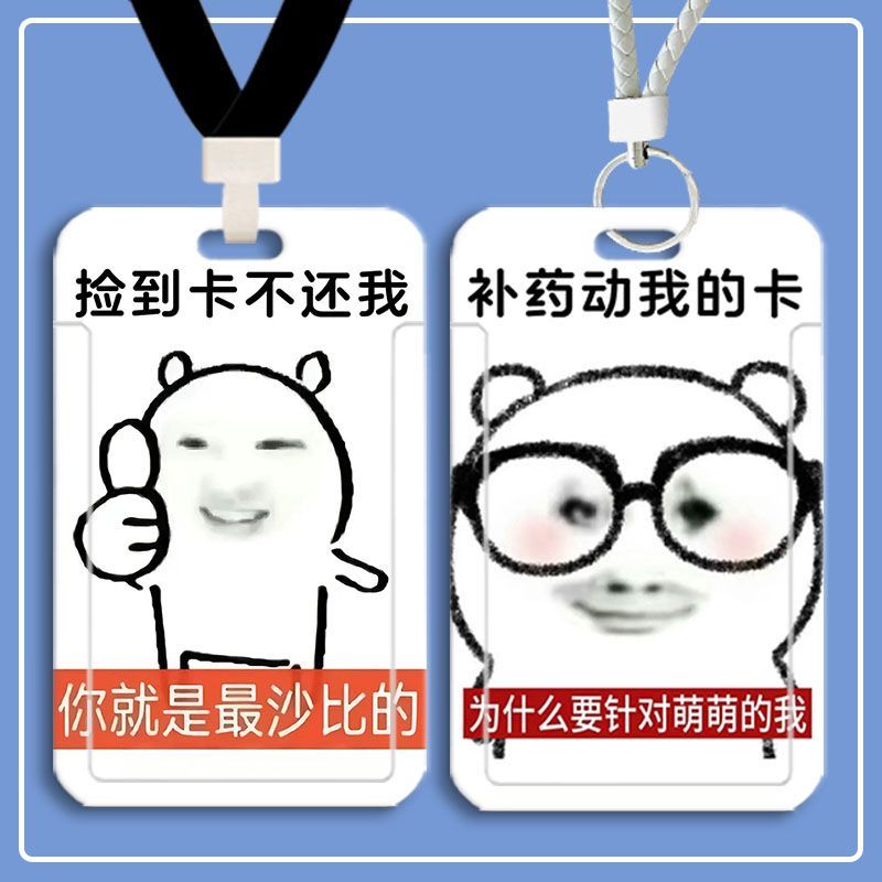sakuya搞怪创意学生校园卡滑盖卡套饭卡公交卡身份证件保护套门禁定制
