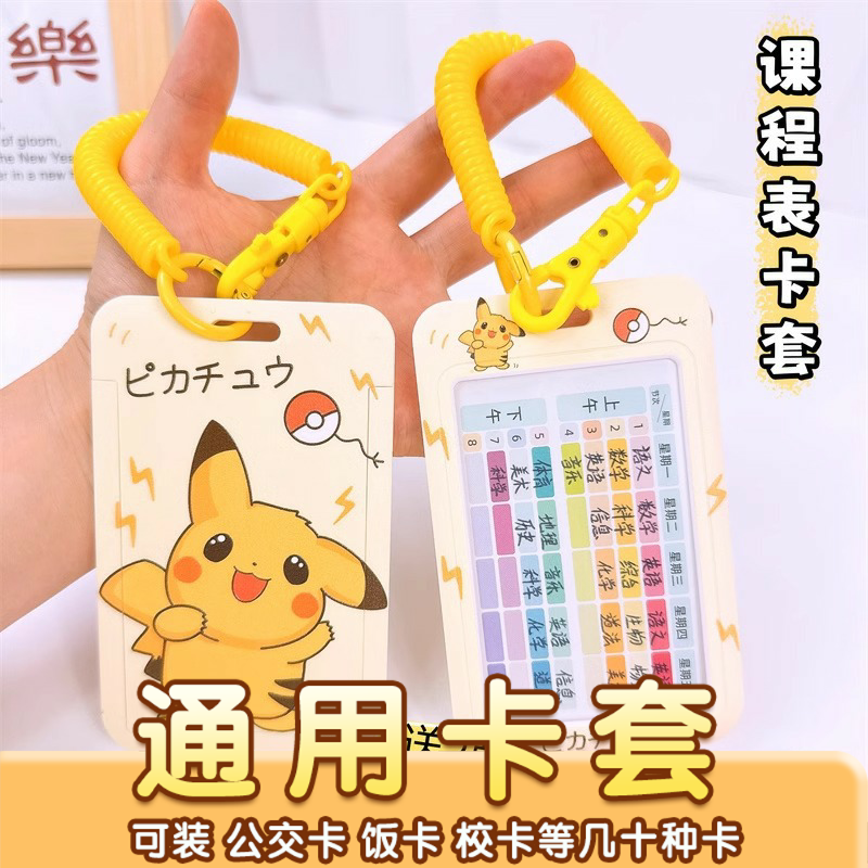 卡通小学生课程表每日学习计划表