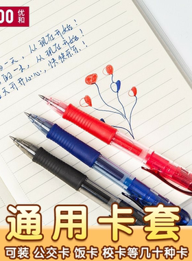 500/penac日本【原装】安全自动收纳按动式中性笔速干作业笔工厂