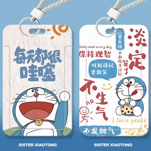 哆啦A梦励志学生滑盖卡套饭卡公交卡身份证件保护套门禁卡校园带挂绳挂脖羊城通工作证工厂牌保护套定制