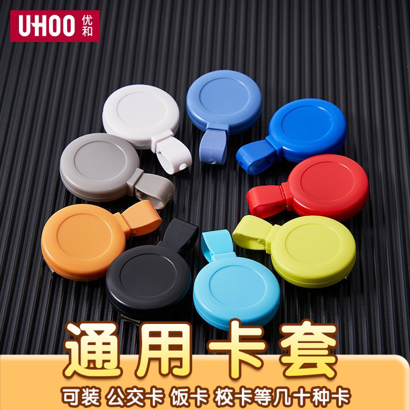 优和工作牌易拉扣学生卡套挂绳工