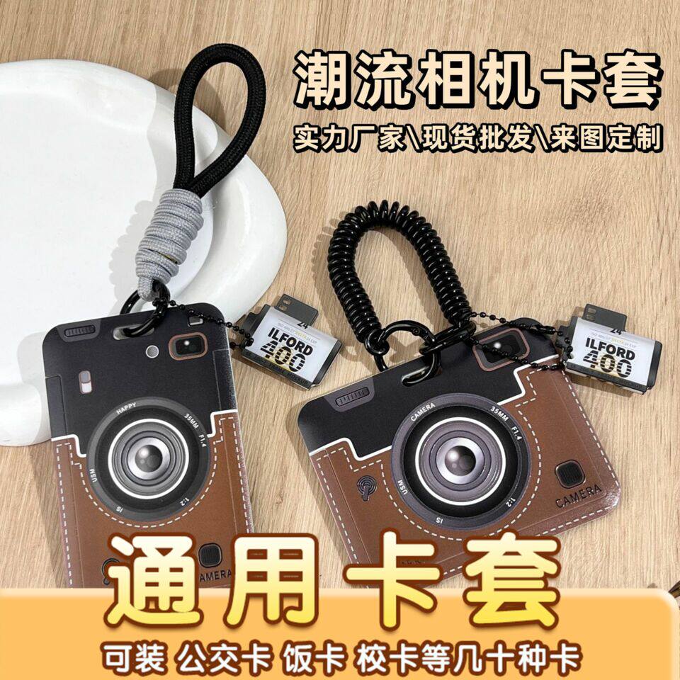 复古相机卡套横款滑盖式学生校园