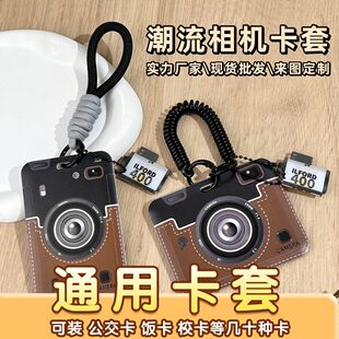 复古相机卡套横款滑盖式学生校园卡饭卡包竖款挂脖公交卡保护套工厂牌电梯钥匙扣卡套一体