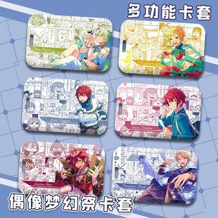 偶像梦幻祭周边巴日和天城燐音朔间凛月学生校园卡套门禁卡工作牌定制