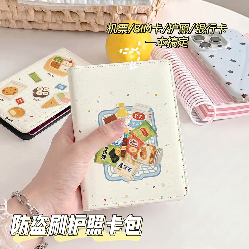创意小清新防盗刷护照本保护套出